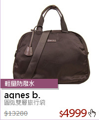 圓弧雙層旅行袋