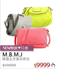 精選全皮革斜背包