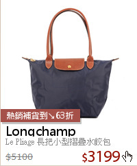 Le Pliage 長把小型摺疊水餃包