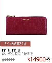 漆皮鱷魚壓紋拉鍊長夾