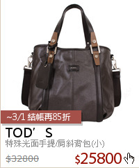 特殊光面手提/肩斜背包(小)