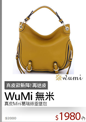 真皮Mini葛瑞絲垂墜包