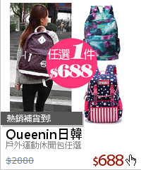 戶外運動休閒包任選