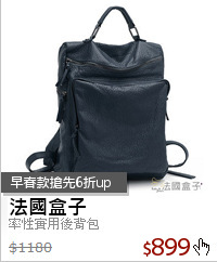 率性實用後背包