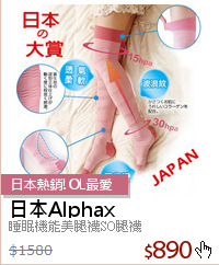 睡眠機能美腿襪SO腿襪