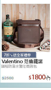 細格防潑水雅仕商務包