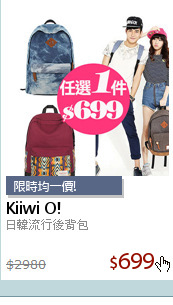 日韓流行後背包