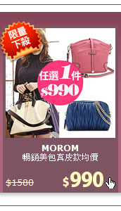 暢銷美包真皮款均價