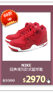 經典復刻款式籃球鞋