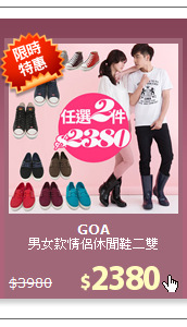 男女款情侶休閒鞋二雙