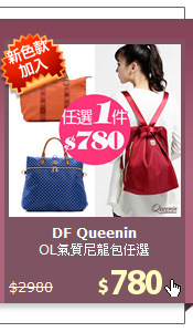 OL氣質尼龍包任選