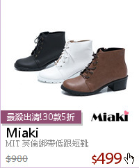 MIT 英倫綁帶低跟短靴