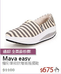 蠟彩筆條紋增高搖擺鞋