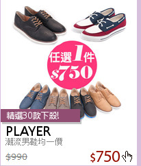 潮流男鞋均一價