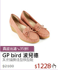 真皮編織造型楔型鞋