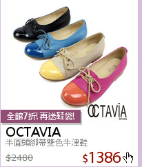 半圓頭綁帶雙色牛津鞋