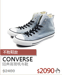 經典高筒帆布鞋