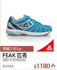 運動常規慢跑鞋