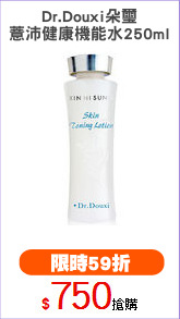 Dr.Douxi朵璽
薏沛健康機能水250ml
