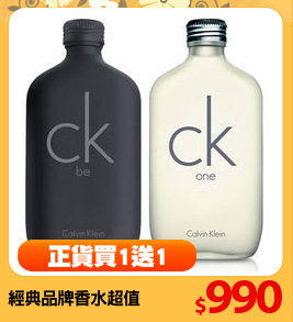 經典品牌香水超值選