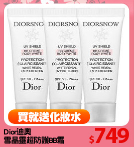 Dior迪奧
雪晶靈超防護BB霜