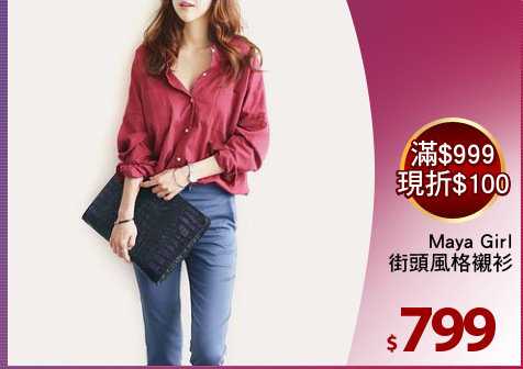 Maya Girl
街頭風格襯衫