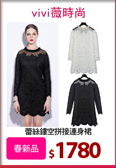 蕾絲鏤空拼接連身裙