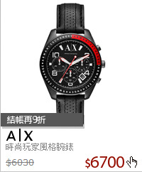 時尚玩家風格腕錶