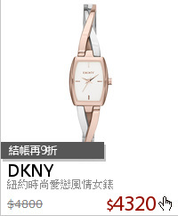 紐約時尚愛戀風情女錶