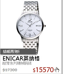 超薄系列機械腕錶