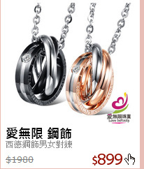 西德鋼飾男女對鍊