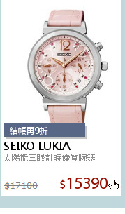 太陽能三眼計時優質腕錶