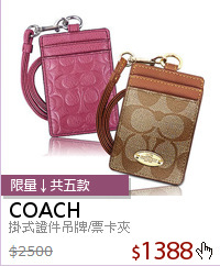 掛式證件吊牌/票卡夾