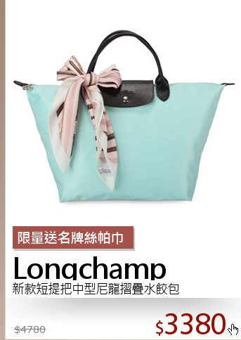 新款短提把中型尼龍摺疊水餃包