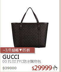 GG PLUS PVC防水購物包
