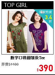 數字口袋圓領長Tee