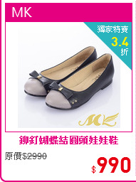 鉚釘蝴蝶結圓頭娃娃鞋