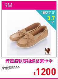 舒壓超軟底蝴蝶結莫卡辛