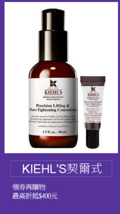KIEHL'S契爾式