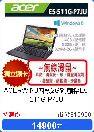 ACERWIN8四核2G獨顯機E5-511G-P7JU