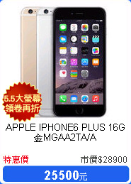 APPLE IPHONE6 PLUS 16G金MGAA2TA/A