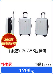 《永冠》24