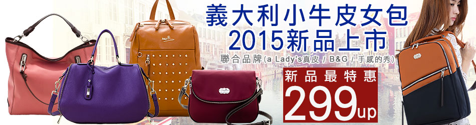 aLady's品牌聯合↘299up