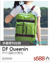 戶外運動休閒包