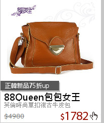 英倫時尚單扣復古牛皮包