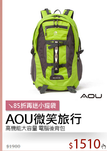 高機能大容量 電腦後背包