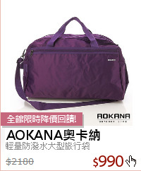 輕量防潑水大型旅行袋