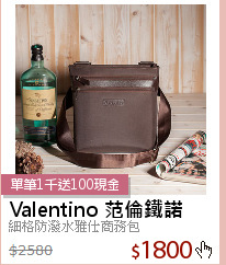 細格防潑水雅仕商務包