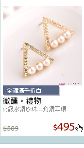 高級水鑽珍珠三角鑽耳環