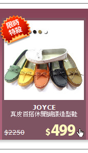 真皮百搭休閒蝴蝶造型鞋